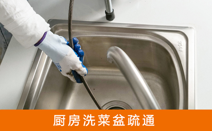 南开乡洗菜池疏通